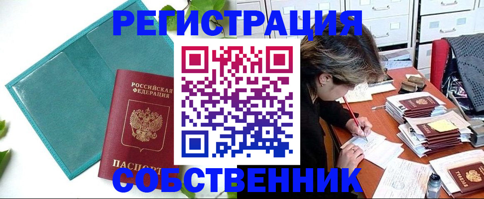 временная регистрация госуслуги в Егорьевске