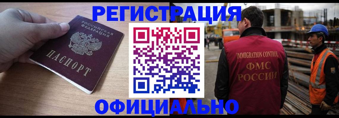 прописка для военкомата в Егорьевске