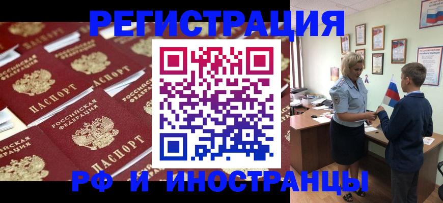 прописка от собственника в Егорьевске